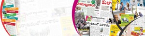 Andhra Bhoomi Newspaper Advertisement