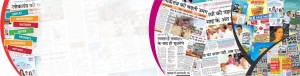 Dainik Kashmir Times Newspaper Advertisement