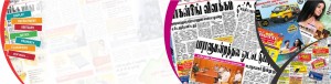 Dinamalar Newspaper Advertisement