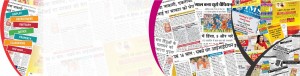 Amar Ujala Newspaper Advertisement