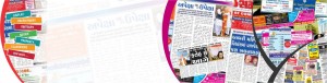 Gujarat Samachar Newspaper Advertisement