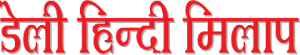 Hindi Milap