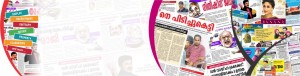 Malayala Manorama Newspaper Advertisement