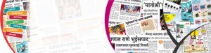 Sakal Newspaper Advertisement